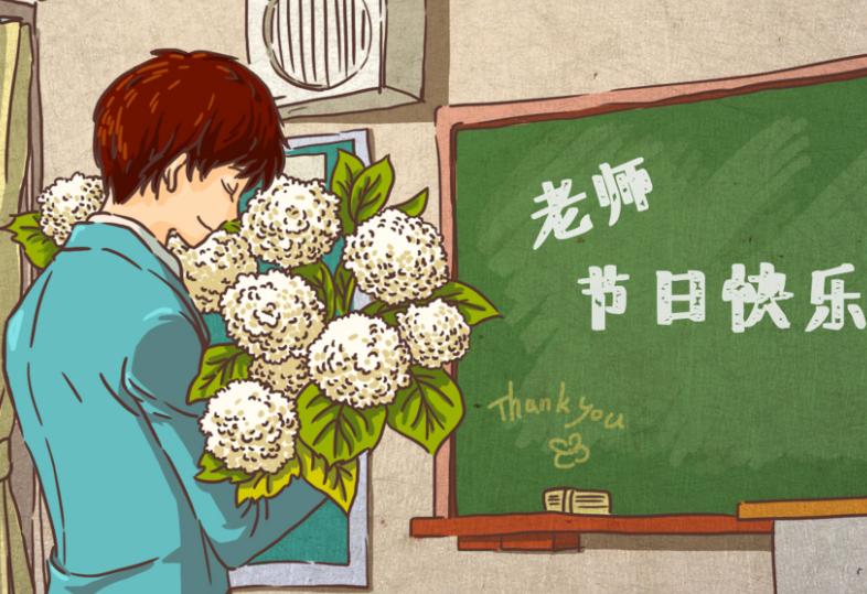 幼儿园教师节活动计划方案