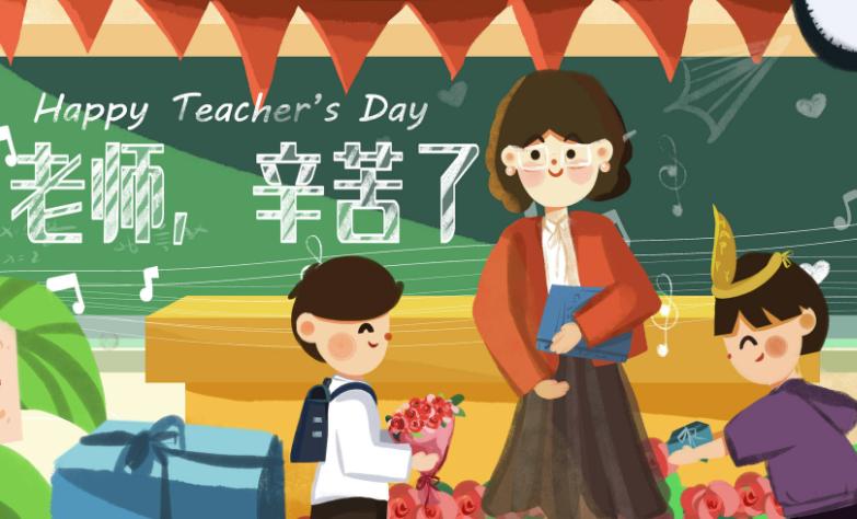 关于教师节的名言名句有哪些