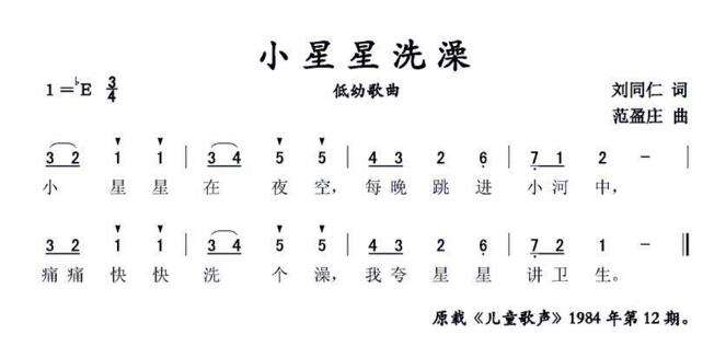 小星星洗澡