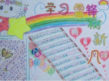 榜样手抄报简单漂亮3