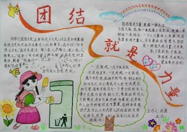 榜样的力量手抄报简单又漂亮2