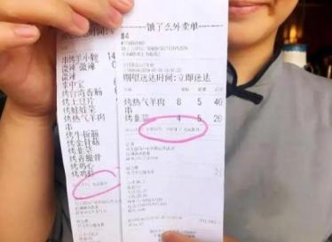 羊肉串变羊肉吕什么梗
