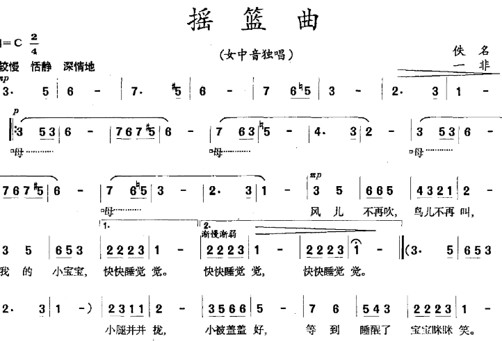 摇篮曲7-9个月