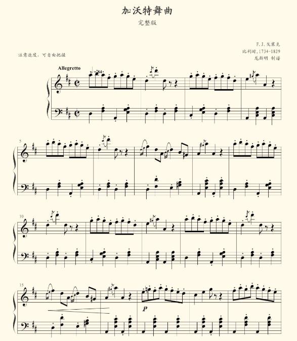 加伏特舞曲10-12个月