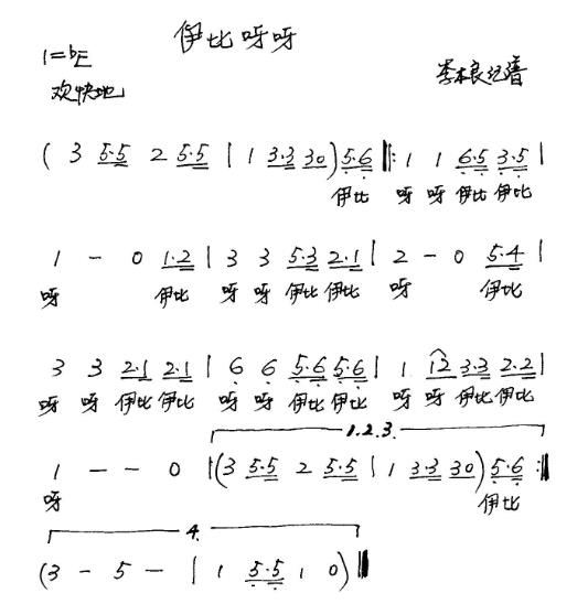 伊比呀呀