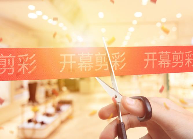 2019年农历九月哪天开张好