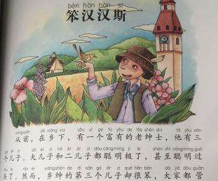 笨汉汉斯