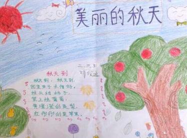 白露手抄报简单又漂亮2