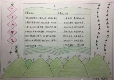 白露手抄报简单又漂亮3