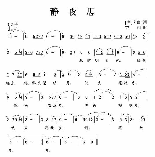 新静夜思