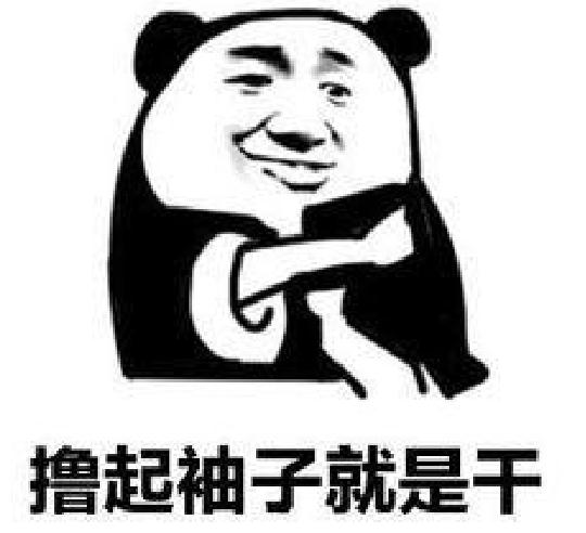 删了让我说是什么梗