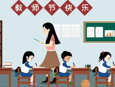 2019幼儿园教师节节短信祝福语