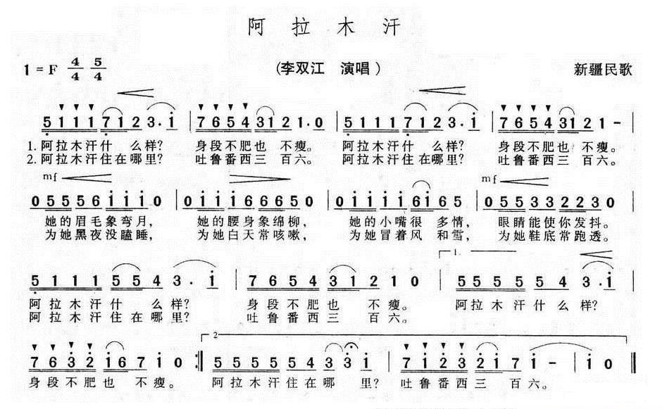 阿拉木汗