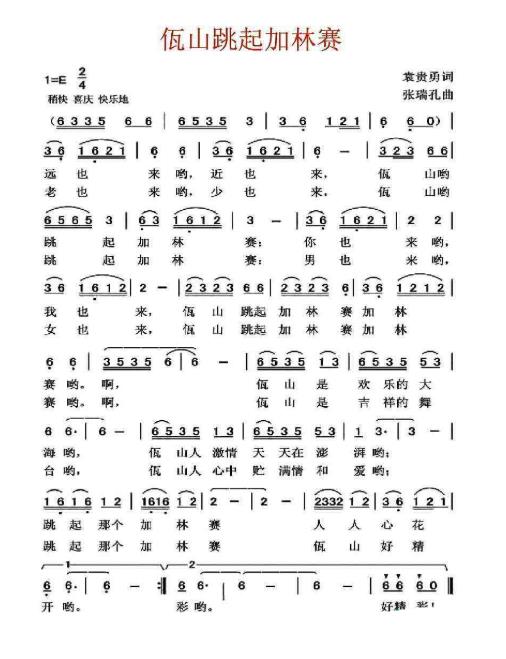 阿佤加林赛（钱怡甸）