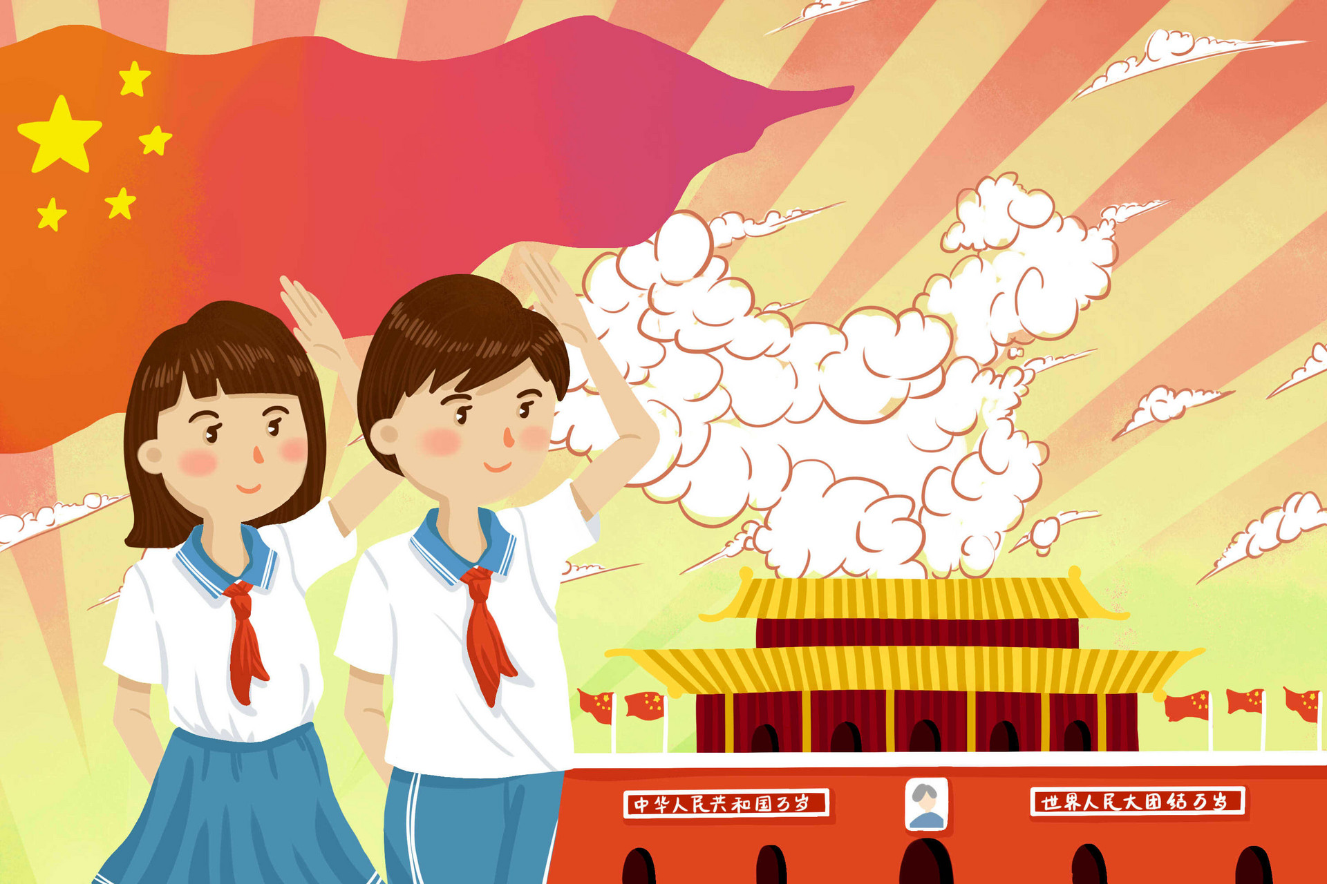 爱是红飘带