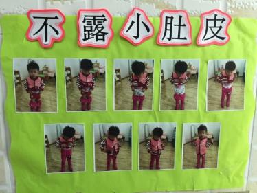 小班健康不露小肚皮教案1