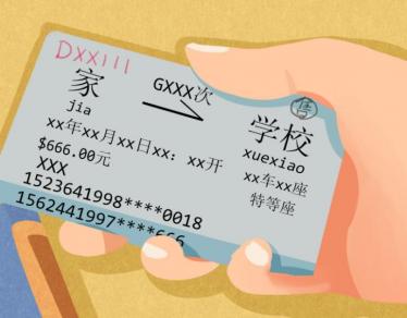 大一新生能买学生票吗