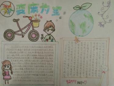 小学生变废为宝手抄报内容2