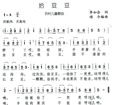 摘豆豆