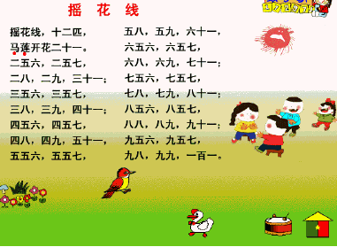 摇花线