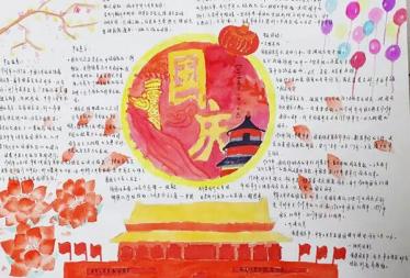建国70周年手抄报小学生2