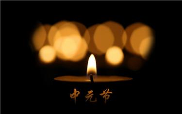 中元节为什么不可以从背后拍人的肩膀1
