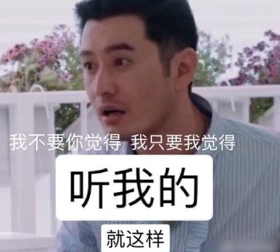 黄氏自信是什么梗