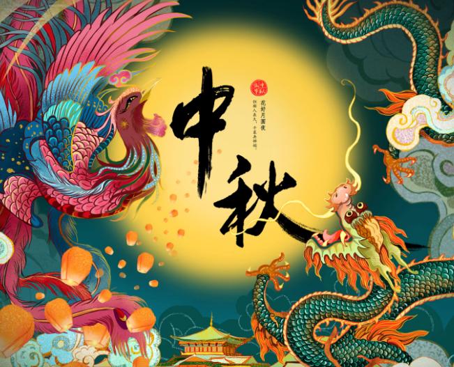 中秋节是法定节假日吗放几天