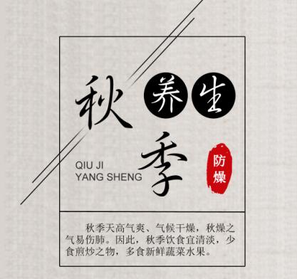 秋燥是什么症状是什么意思