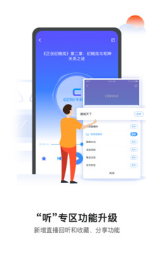 CCTV手机电视直播