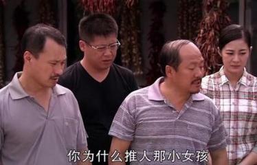 你为什么推那小女孩什么梗