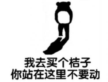 你为什么推那小女孩什么梗