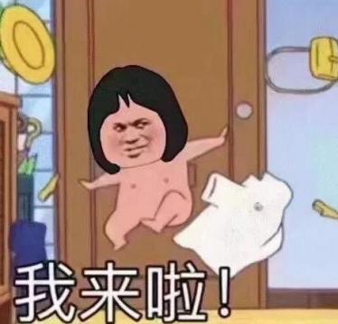 精神小伙不请自来什么梗