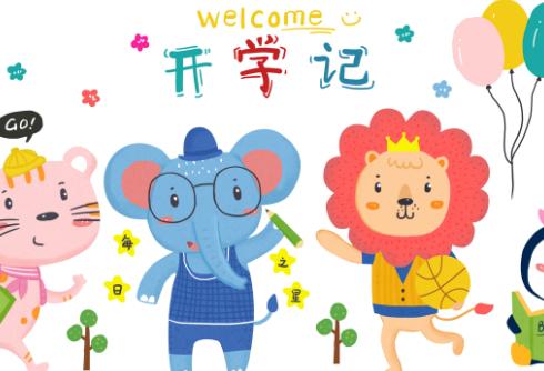 关于开学典礼的作文怎么写