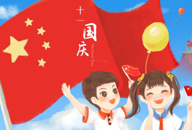 2019国庆节怎么补课