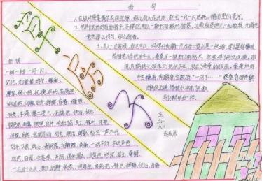草房子手抄报图片简单又漂亮2