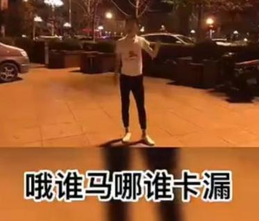 中学家是什么意思是什么梗