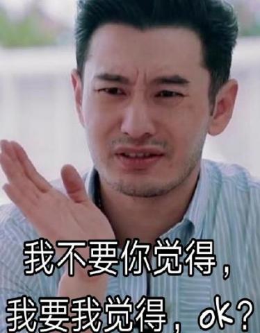 好倔强啊你是什么梗