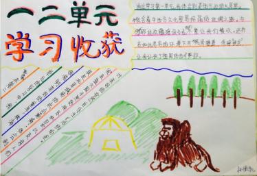 以学期收获为主题的手抄报1