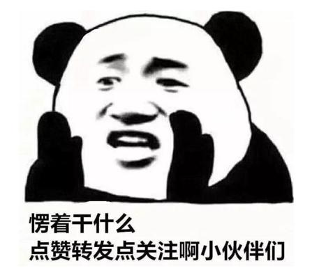 截图干嘛愣着啊是什么梗