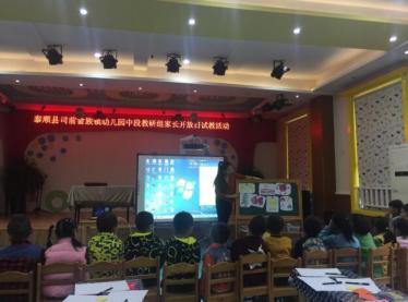 中班数学小猪过生日教案3