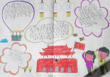 礼赞祖国70华诞手抄报图片大全2