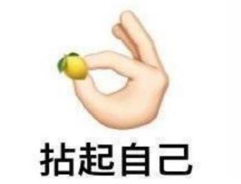 网络用语柠檬干是什么意思