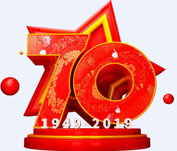 建国70周年纪念章颁发对象有哪些