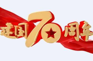 2019建国70周年纪念币和纪念邮票发行时间