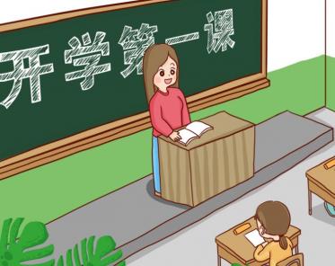 2019年开学第一课观后感300字