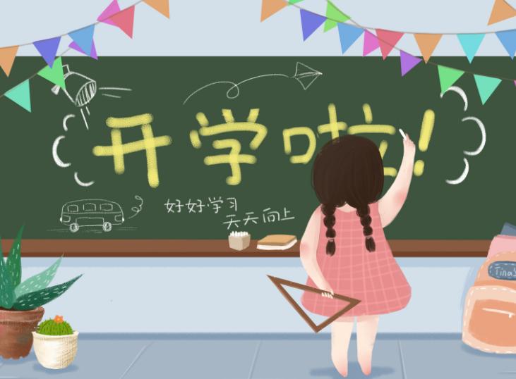 2019年秋季开学第一周国旗下讲话