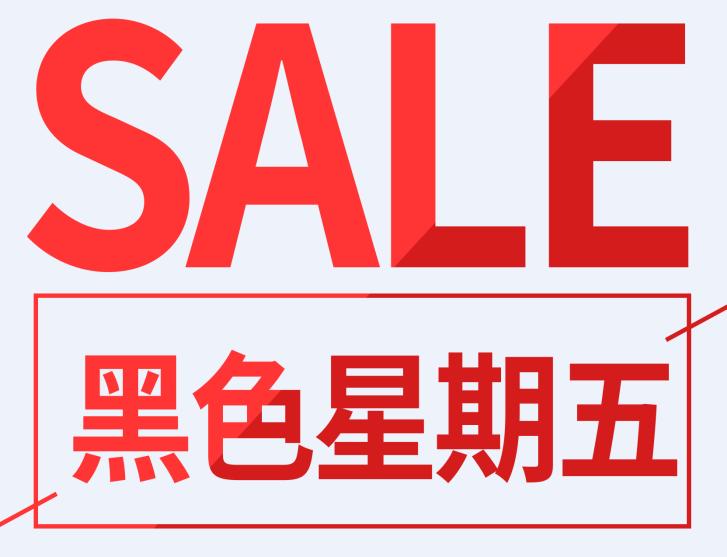 2019年黑色星期五是几号