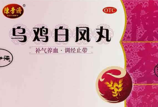 宫寒不孕可以吃乌鸡白凤丸吗
