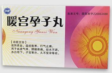 宫寒不孕可以吃暖宫孕子丸吗